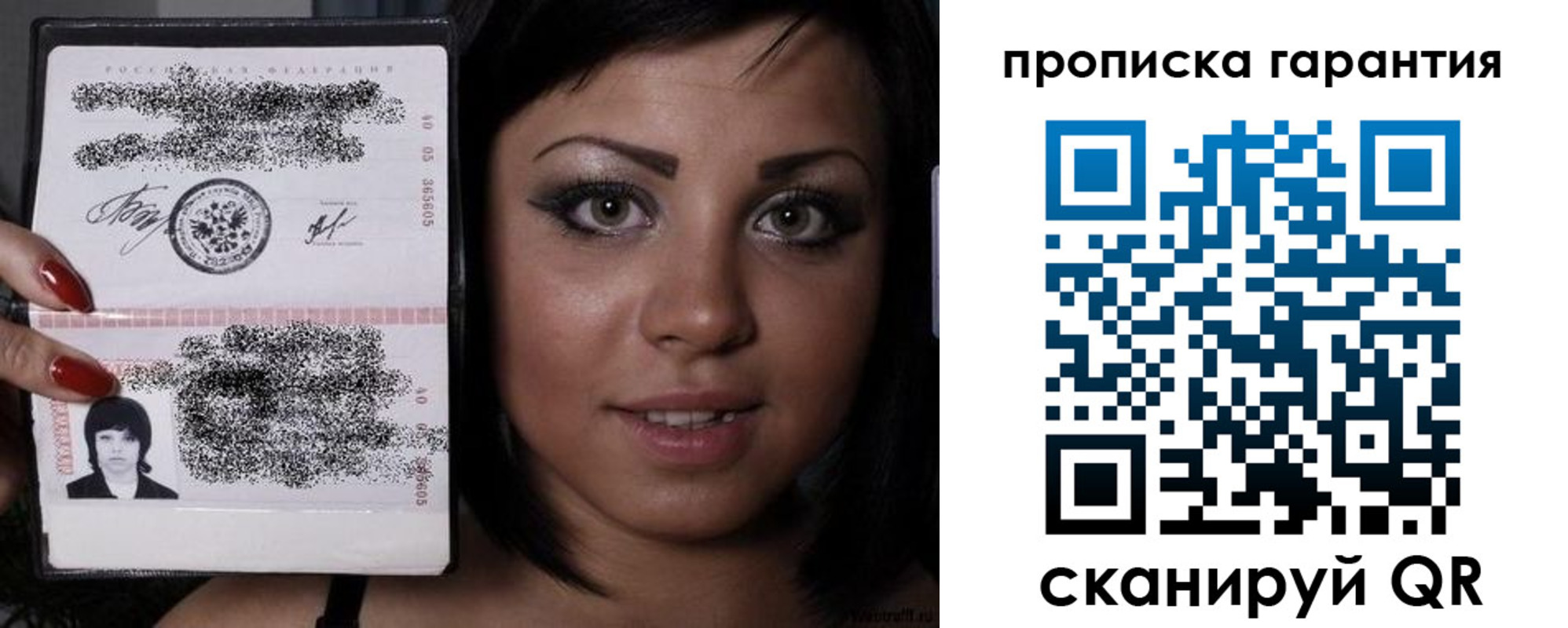 прописка ребенка в Прокопьевске